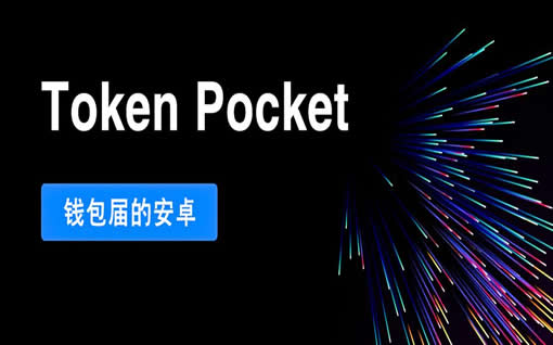 tp钱包苹果怎么下载-tp钱包怎么冲usdt